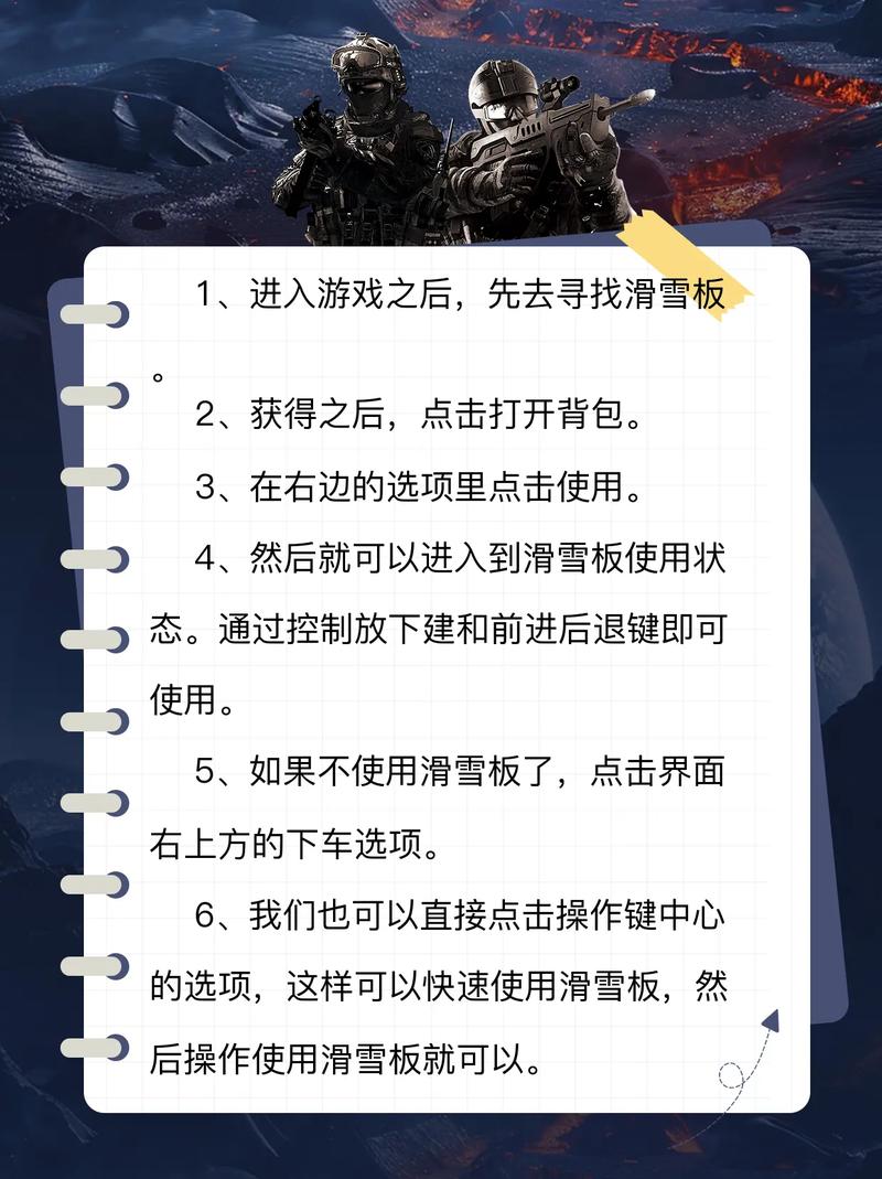 和平精英滑雪板炫酷登场，掌握滑雪技巧，驰骋冰雪世界新玩法全解析