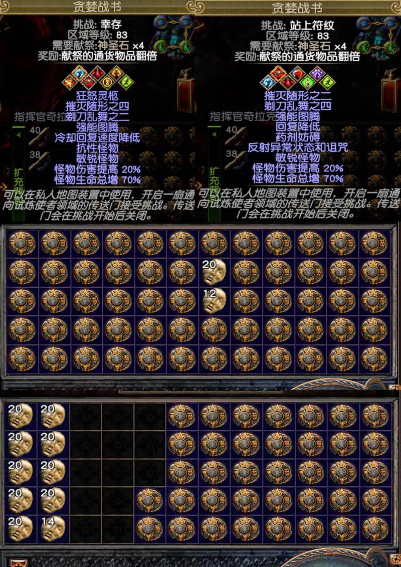 流放之路手游,屏幕解锁的全面解析与趣味玩法探索