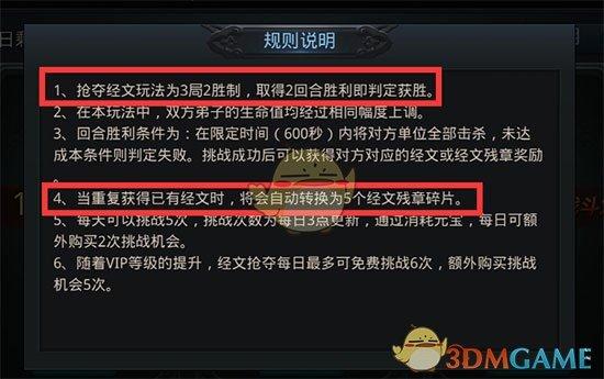 乱斗西游经灵决终极攻略揭秘,经文搭配深度剖析,助你三界争霸所向披靡
