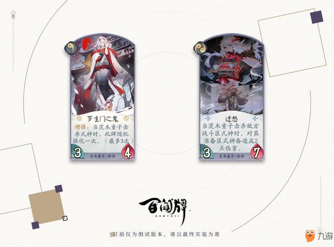 阴阳师,百闻牌强化卡牌分解不返还改动深度解析及趣味玩法介绍