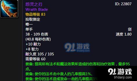 魔兽世界手游版,梦魇之泪的获取与属性全解析