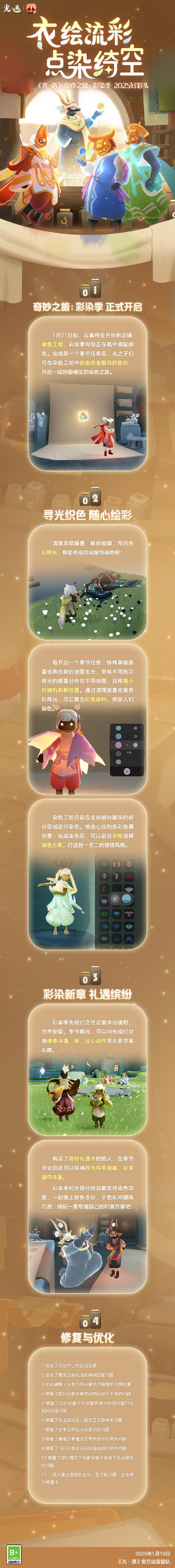 光遇墨镜先祖探寻之旅，解锁拍肚皮动作的奇妙冒险