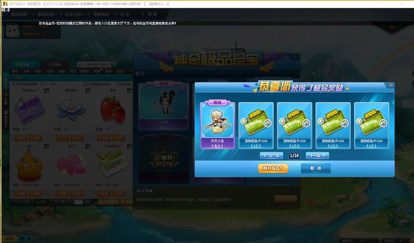 QQ飞车手游资讯，辅助工具助你飞升等级，解锁全新竞速乐趣！