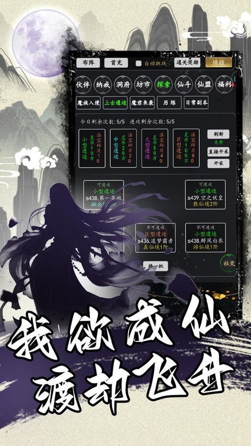 带着系统在洪荒修仙安卓版震撼发布,传统修仙与现代放置挂机完美融合的特色MUD游戏新体验
