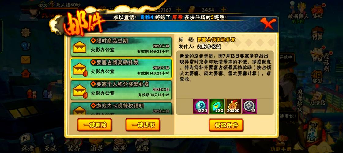火影忍者手游竞技场退出与提升攻略，解锁你的忍者格斗之魂