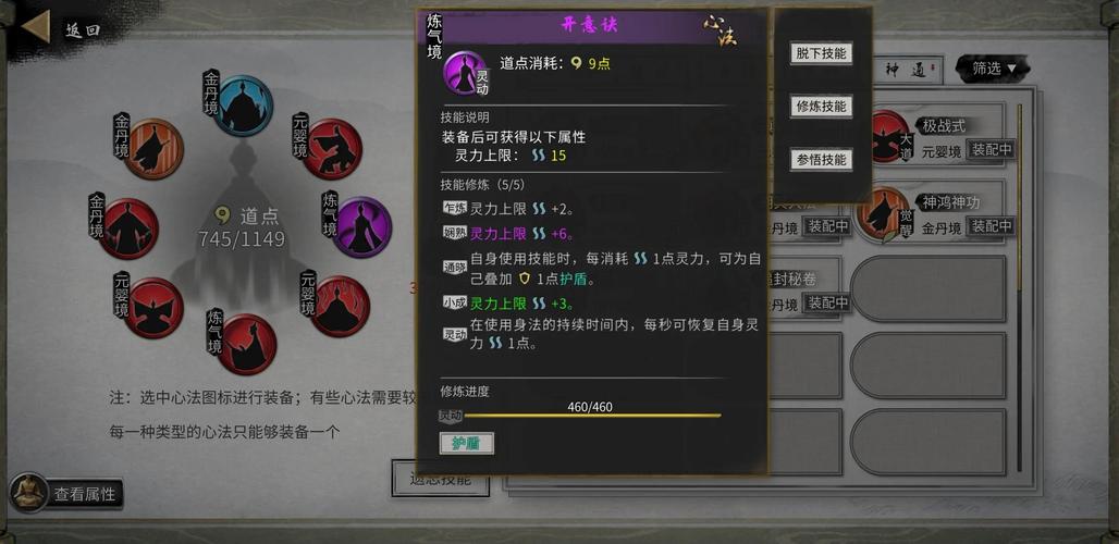鬼谷八荒音律课深度解析与趣味玩法揭秘