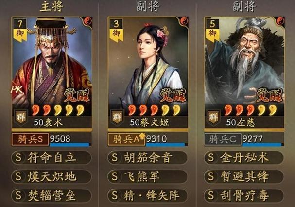 三国志战略版袁术阵容搭配全攻略，解锁速攻流新玩法