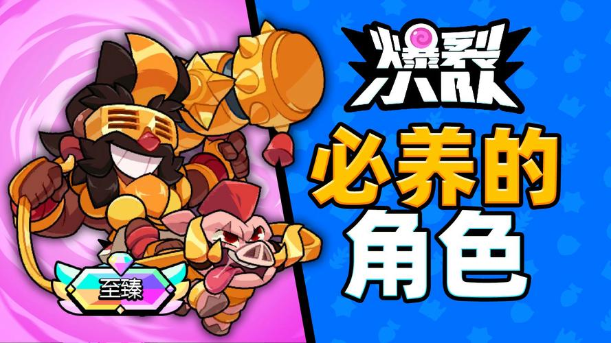 爆裂小队帕姆技能全解析及实战治疗台最大化利用策略