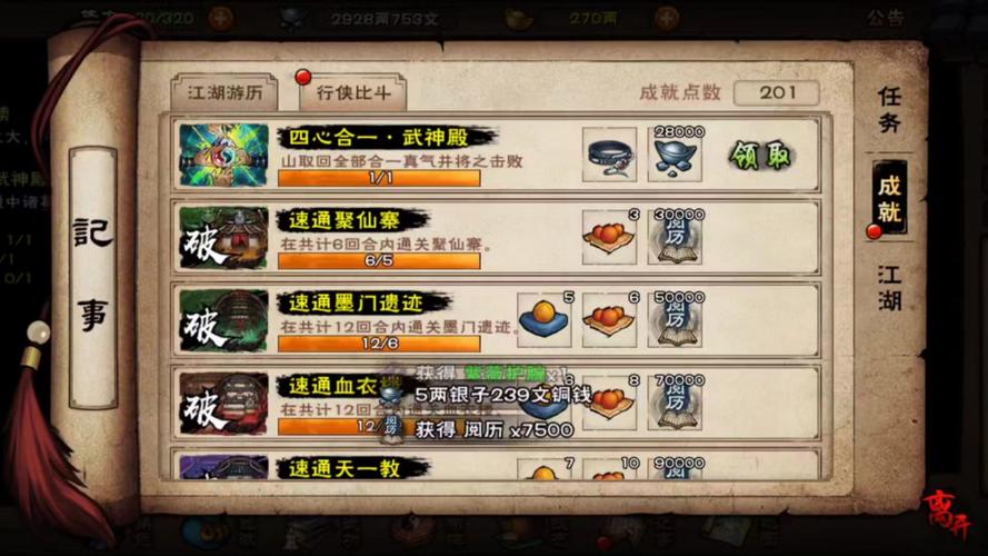 烟雨江湖太乙阵容搭配攻略，解锁最佳组合与深度战斗策略，探索武侠新世界