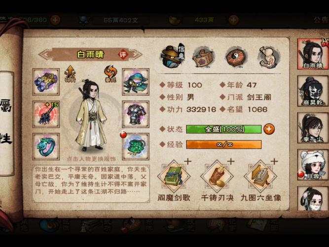 剑侠情缘手游深度对决，天王与桃花的优劣博弈与实战策略全解析