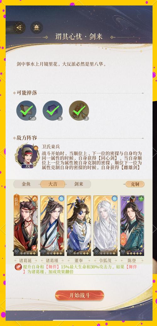剑侠情缘手游深度对决,天王与桃花的优劣博弈与实战策略全解析