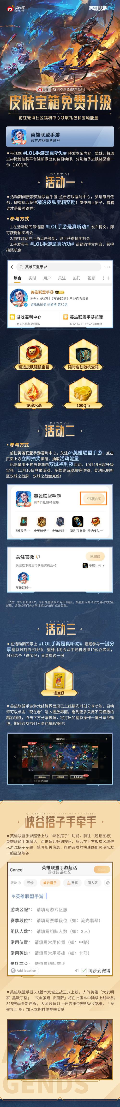 英雄联盟手游峡谷新程红包领取全攻略，解锁丰厚奖励的秘籍