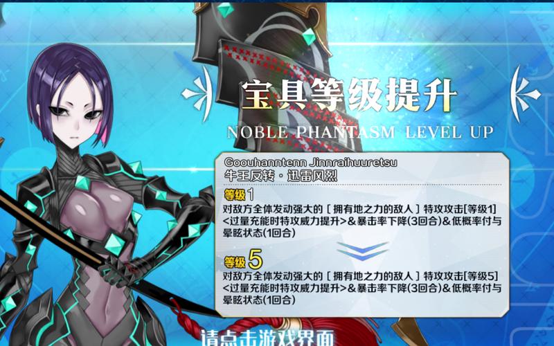 FGO击败5个持有超巨大特性敌人任务完成全攻略，解锁隐藏乐趣与策略挑战