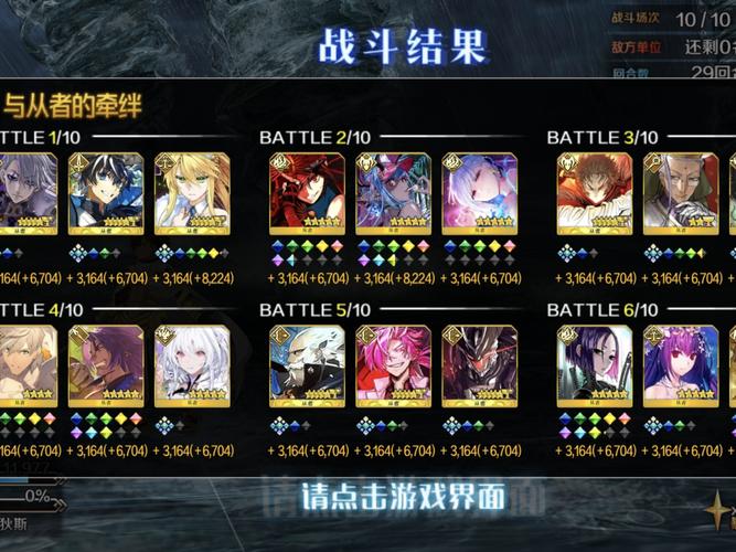 FGO击败5个持有超巨大特性敌人任务完成全攻略,解锁隐藏乐趣与策略挑战