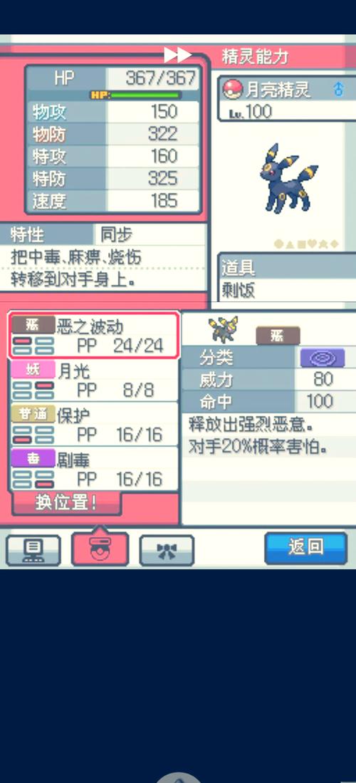 口袋妖怪金心漩涡岛探险，路基亚无反应之谜与趣味玩法揭秘