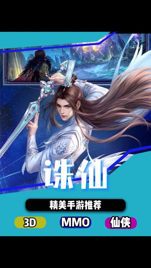 诛仙手游震撼上线,传承经典再续仙侠情缘之旅