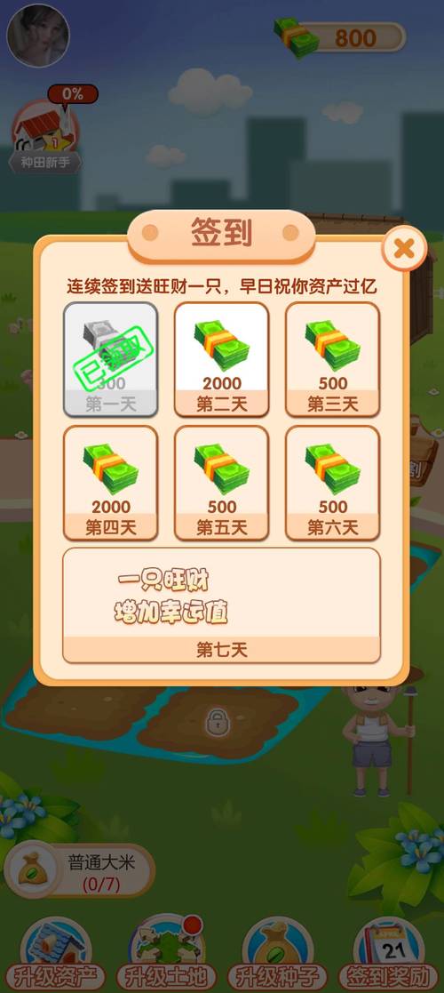 大米刷刷乐最新版游戏下载上线，休闲赚钱两不误的红包手游新体验
