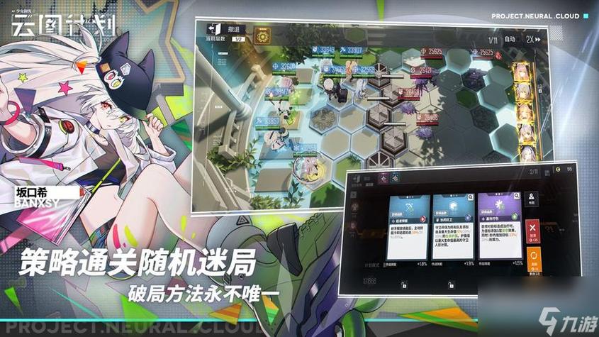 少女前线，云图计划仓鼠4保1阵容推荐，打造无敌战术小队！