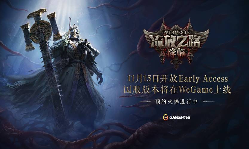 流放之路全新资料片，贵族冰矛图腾，冰霜之舞的传奇篇章震撼来袭！