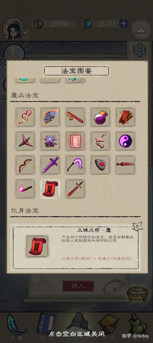 九重试炼三昧火符合成揭秘，解锁独特玩法，探索无尽秘境