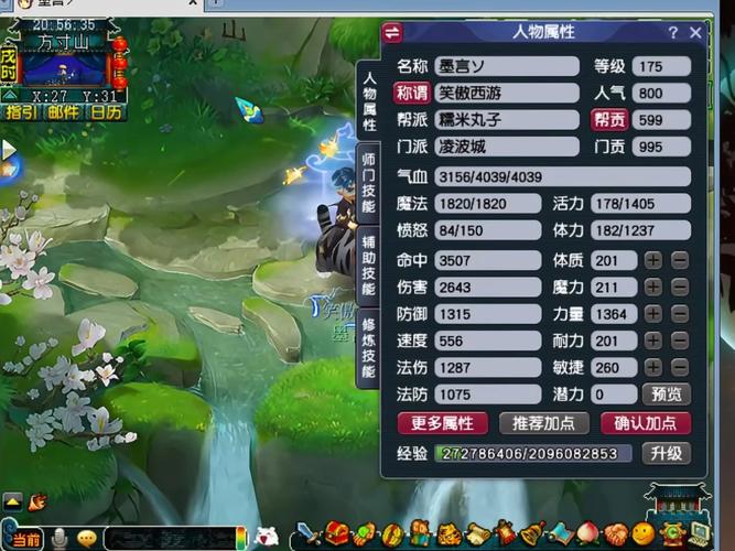 梦幻西游手游109级敏捷地府角色高效装备选择与搭配全攻略，打造极速幽冥行者