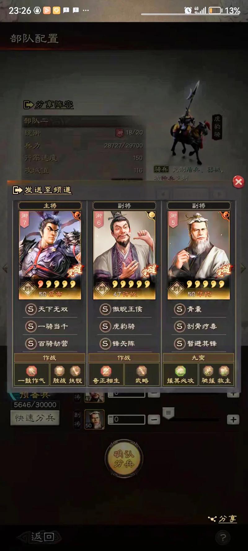 三国志战略版深度解析,四大阵营武将总结——群雄篇,乱世英雄等你来战!