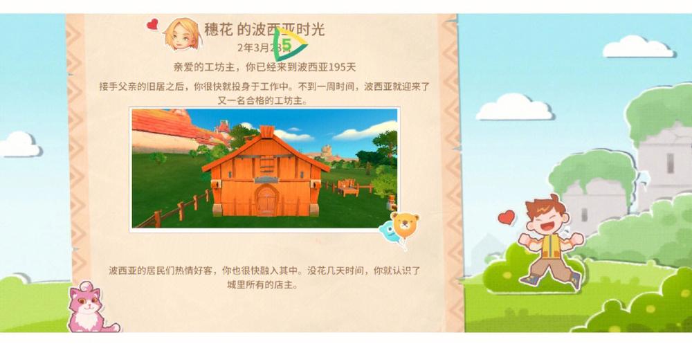 波西亚时光工坊主挑战任务全攻略，解锁工坊新纪元，探索无限创意乐趣