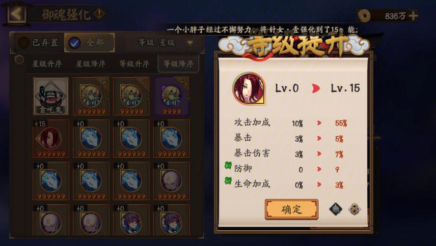 阴阳师，地域鬼王攻略鲸切烬阵容面板御魂全解析，解锁新奇玩法！