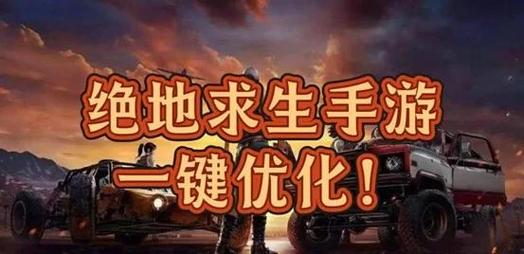 绝地求生手游吃鸡必看细节与技巧深度解析,掌握致胜秘诀,解锁趣味玩法