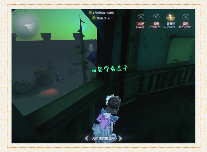 第五人格手游攻略,如何添加好友并探索趣味玩法