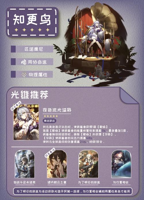 星穹铁道模拟宇宙丰饶命途全攻略,如何获得与玩法深度解析