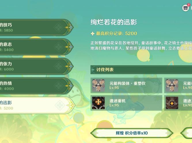 原神骑士的剑影第2天通关全攻略,解锁最值得学习的战斗技能
