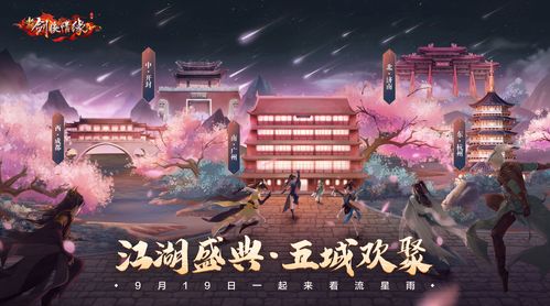 剑侠情缘手游免费改名方法大揭秘,探索武侠世界的无限可能!