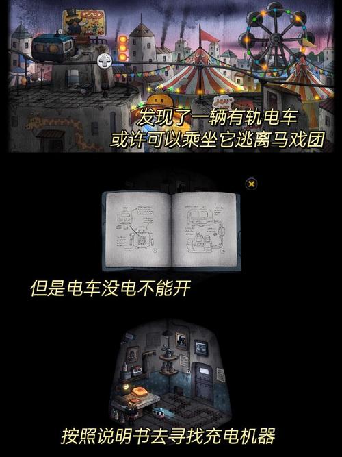 马戏团的诡异安卓版震撼发布，冒险逃脱游戏的全新惊悚体验