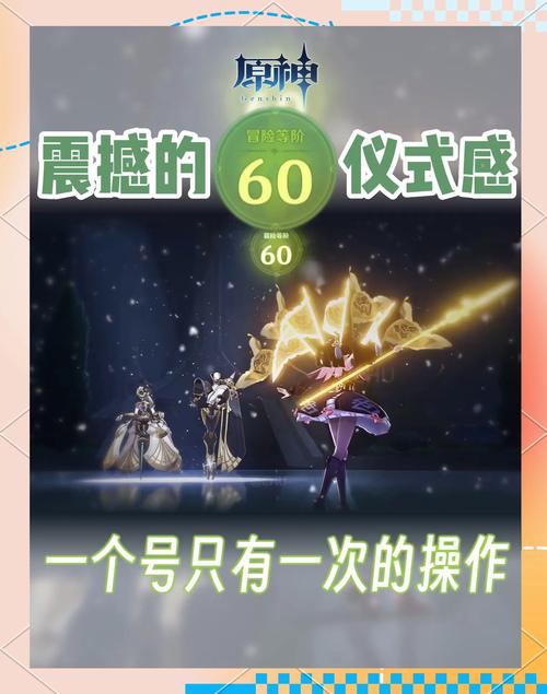 原神仲夏庭院突破25级全攻略,解锁冒险新境界的趣味玩法详解
