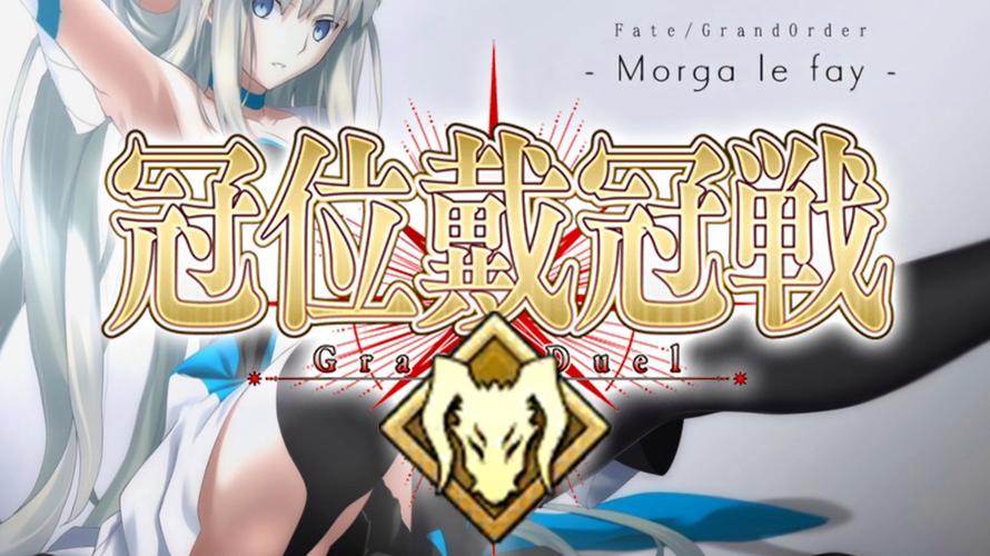 FGO羁绊等级上限开放第5弹,全新玩法与从者等你探索!