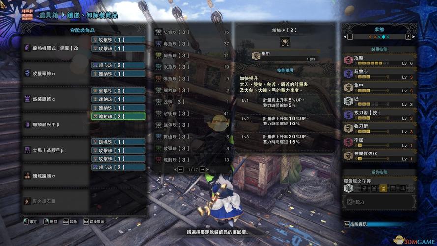 怪物猎人世界手游版，帝王金大剑雷全配装面板对比详解及趣味玩法介绍