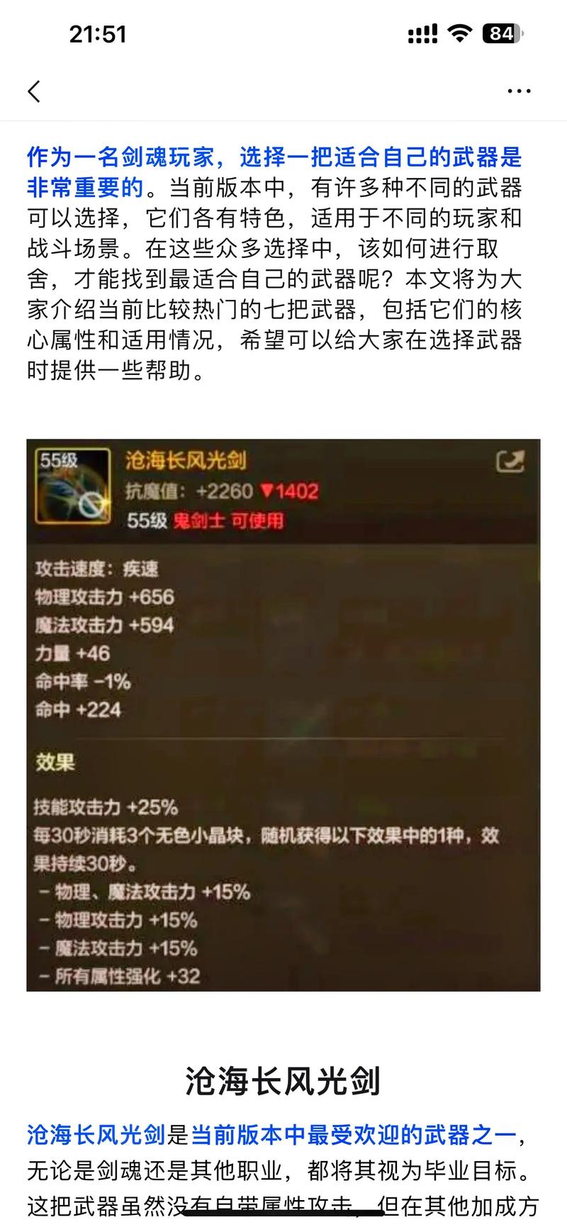 DNF手游,决战者CP武器改版测评,伤害手感双提升!
