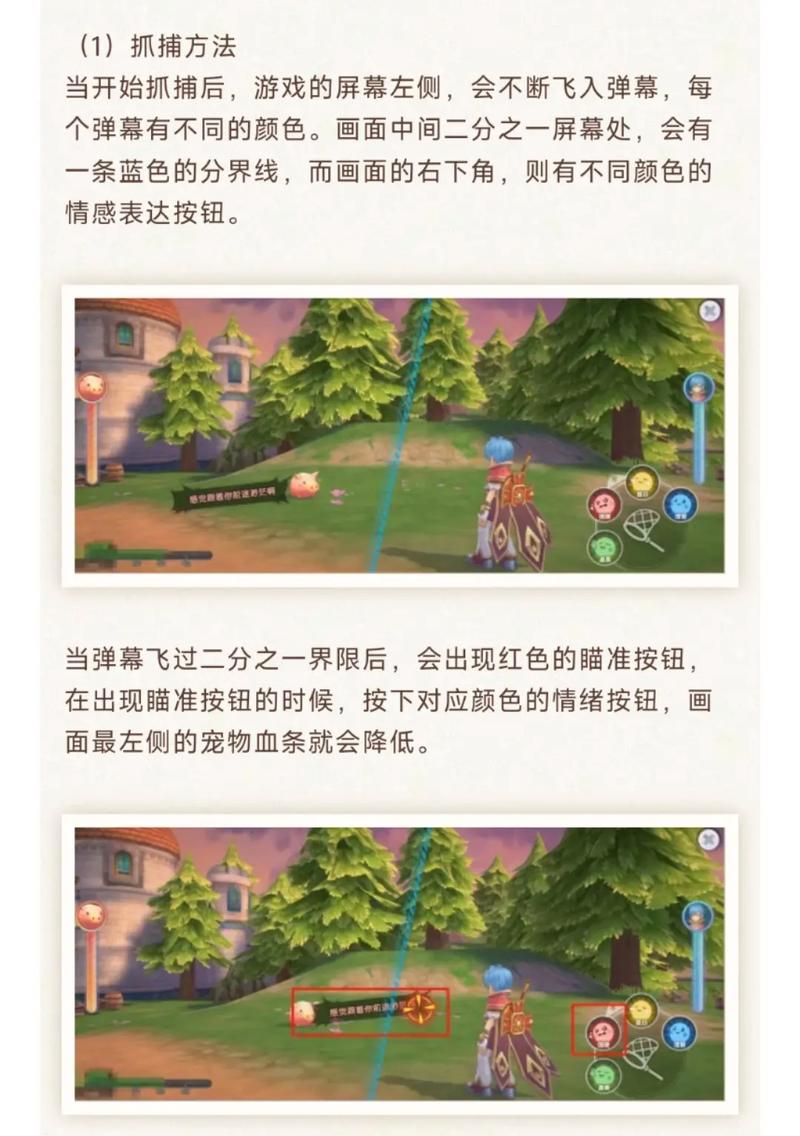 仙境传说RO，永恒的爱手游，蓝疯兔狸猫捕捉秘籍与高效抢夺技巧全攻略
