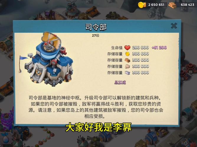 海岛奇兵攻略,先升15本还是先升船?策略决定胜负!