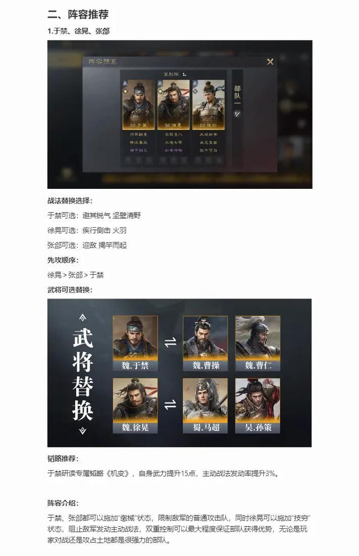 放开那三国魏国橙卡强力武将全方位解析,揭秘属性与技能的完美融合之独特优势