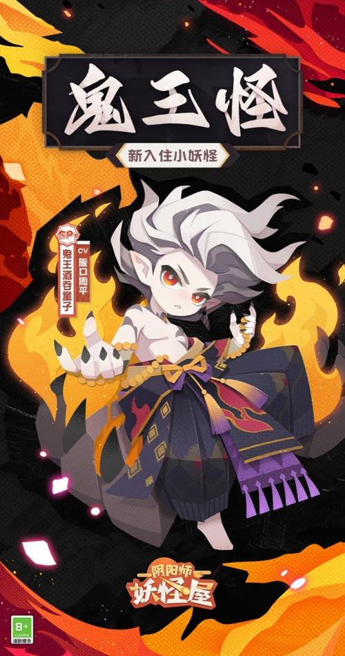 阴阳师手游资讯,酒吞童子皮肤全攻略及趣味玩法揭秘
