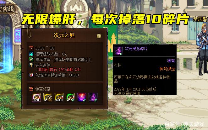 地下城与勇士浓烈的灵念结晶体获得教程及趣味玩法介绍