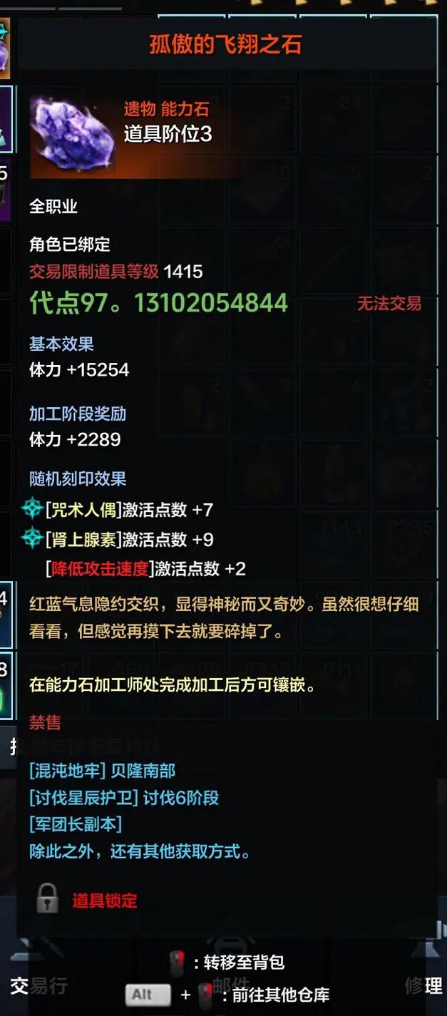 命运方舟，全面剖析毁灭者铭刻选择，打造战场无敌毁灭风暴的终极攻略