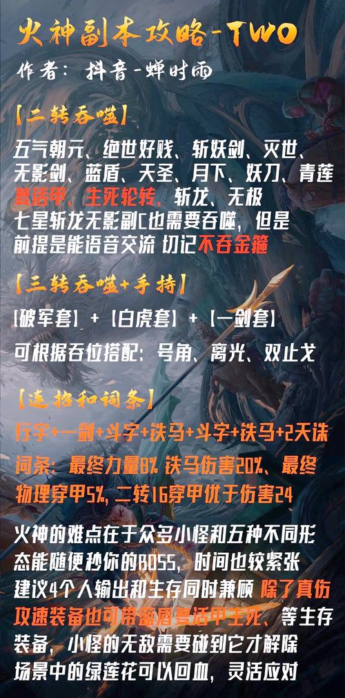 仙神之怒手游神武系统玩法深度揭秘,策略战术与技能搭配指南,开启奇幻冒险新篇章