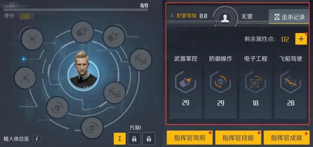 第二银河植入体获取全攻略，星际探索之旅，解锁未来科技装备新篇章