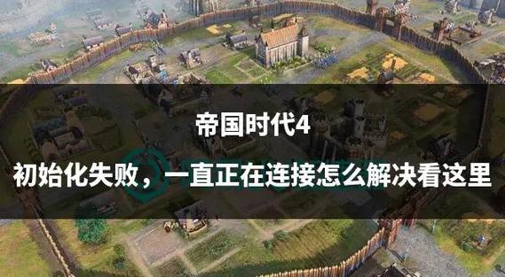 帝国时代4手游资讯，哪个国家最强？知乎游戏攻略大揭秘！