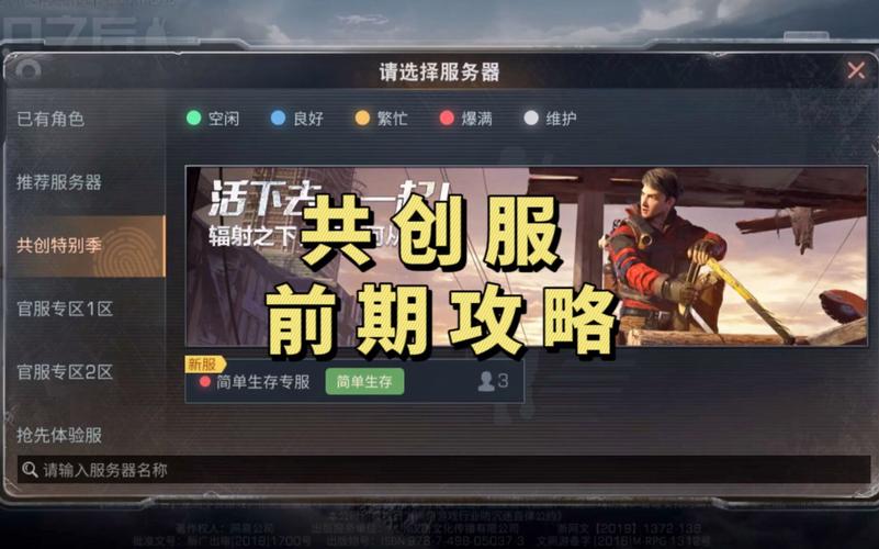 明日之后共创服与官服深度对比及趣味玩法揭秘