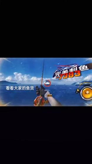 欢乐钓鱼大师最新版震撼发布,与全球钓友共赴垂钓盛宴!