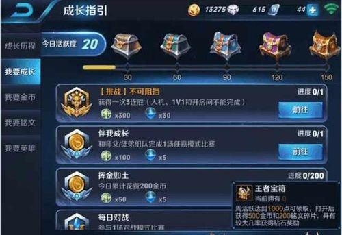 王者荣耀冒险模式金币收益全解析及趣味玩法探索